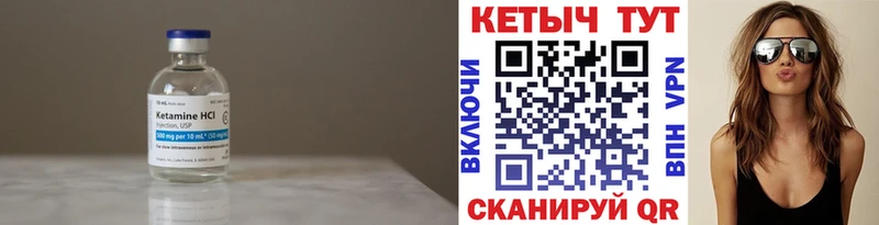 Кетамин ketamine Невьянск
