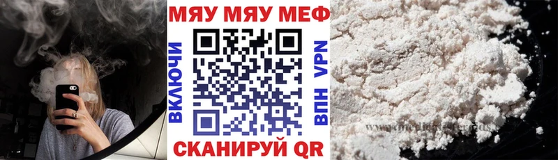 Меф mephedrone  купить наркотики цена  Невьянск 