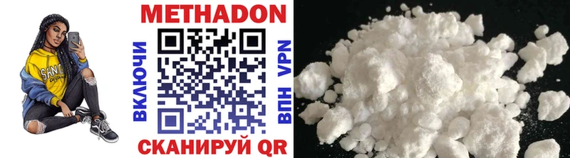 Метадон methadone  купить наркоту  Невьянск 